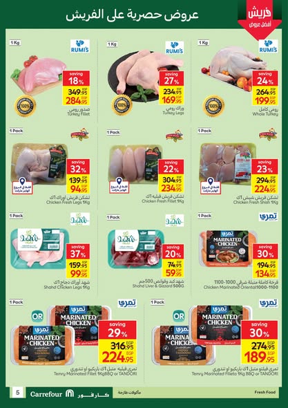 carrefour offers from 14aug to 18aug 2025 عروض كارفور من 14 أغسطس حتى 18 أغسطس 2025 صفحة رقم 3